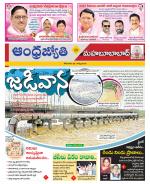 Mahabubabad District