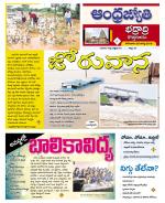 BHADRADRI KOTHAGUDEM