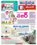 Karimnagar District