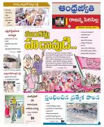 Rajanna Sircilla District