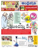 Mahabubnagar District