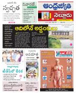 Nellore District