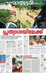 Kozhikode (includes Wayanad)