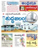 Nagarkurnool District