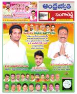 Sangareddy District