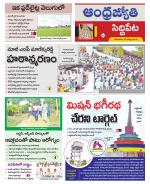 Siddipet District