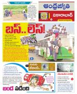 Vikarabad District