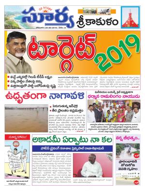 Monday 20 August,2018