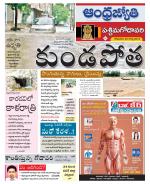 West Godavari District