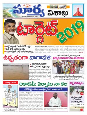 Monday 20 August,2018