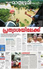 Kannur (includes Kasargod)