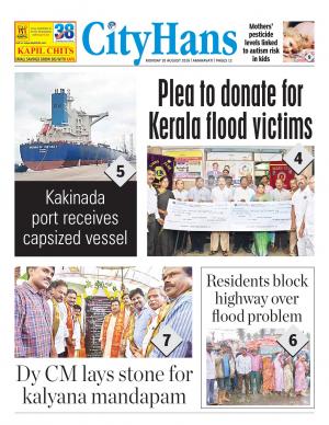amaravati tabloid