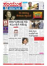 Oct, 29, 2013, Bangalore