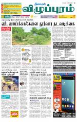 Villupuram Supplement