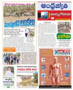 East Godavari District