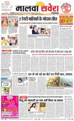 Malwa Savera - Old