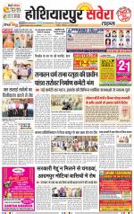 Hoshiarpur Savera