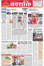 Navshakti Epaper