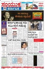 29th Oct 2013, Hubli