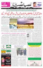 Siasat Daily