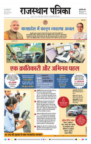 Rajasthan Patrika Jaipur