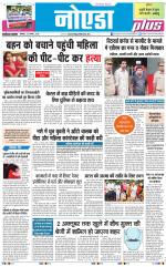 The Navodaya Times Noida
