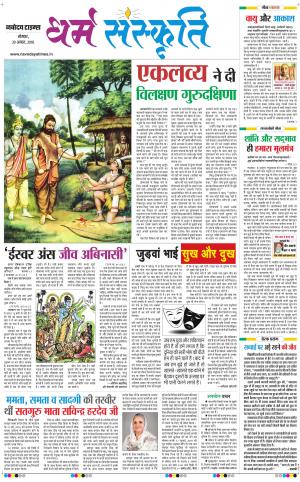 The Navodaya Times Magazine 