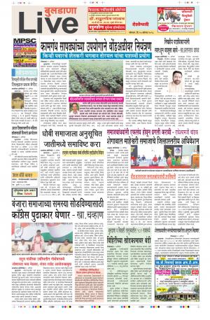20 Aug Buldhana Live