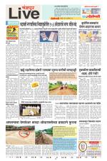 Chandrapur Live