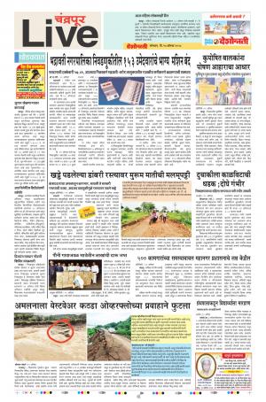 20 Aug Chandrapur Live