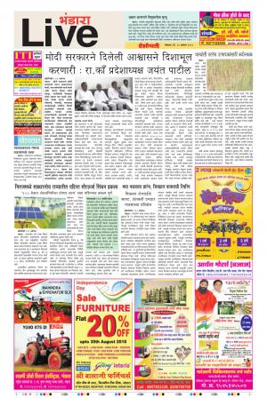 20 Aug Bhandara Live