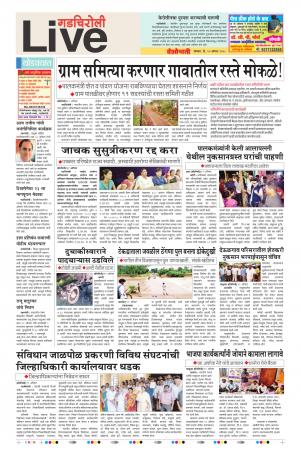 20 Aug Gadchiroli Live