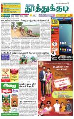 Tuticorin-Tirunelveli Supplement