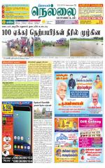 Nellai District-Tirunelveli Supplement