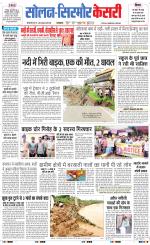 Solan sirmour  kesari