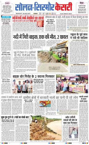  Solan sirmour kesari