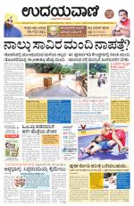 Hubballi Edition