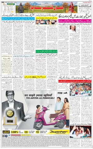 The Daily Hindsamachar Jammu
