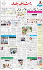 The Daily Hindsamachar Chandigarh