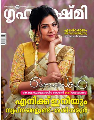 Grihalakshmi-2018 Aug 16-31