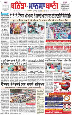  Bhantinda - Mansa Bani