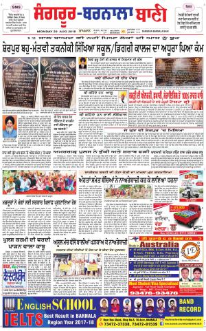  Sangrur - Barnala Bani