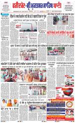 Faridkot - Sri Muktsar Sahib Bani