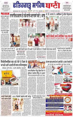  Fatehgarh Sahib Bani