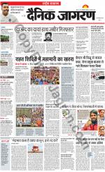 Dainik Jagran