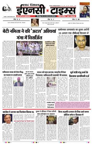 ENC Times-August 20, 2018