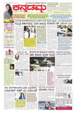 Kannadamma Daily Hubli