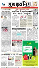 GOOD EVENING CITY INDORE