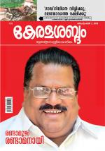 Keralasabdam Weekly