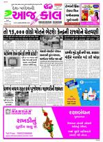 Bhavnagar